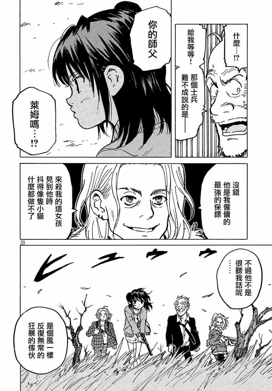 第29话