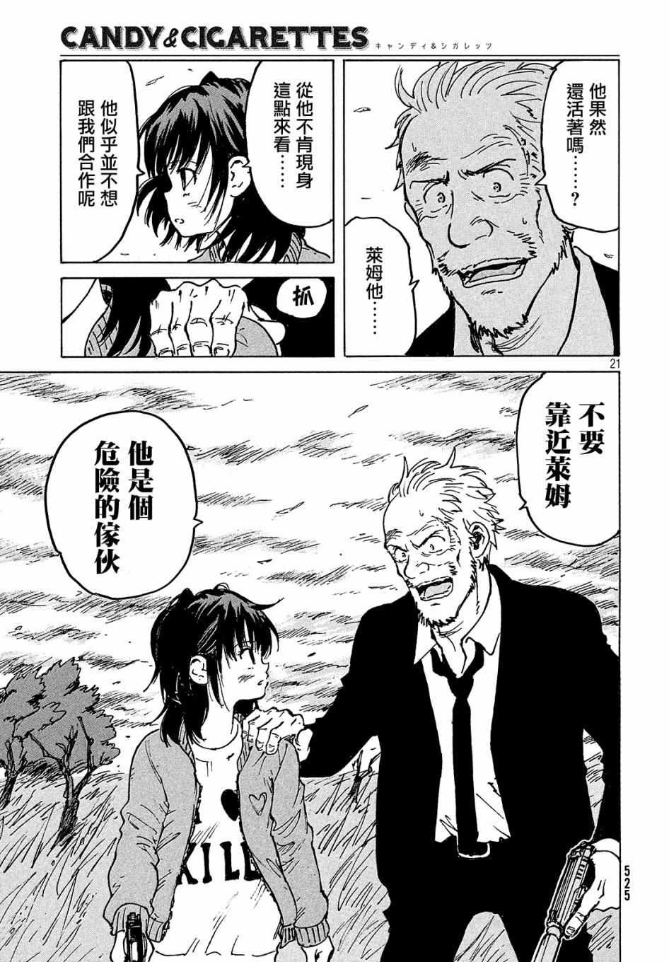 第29话