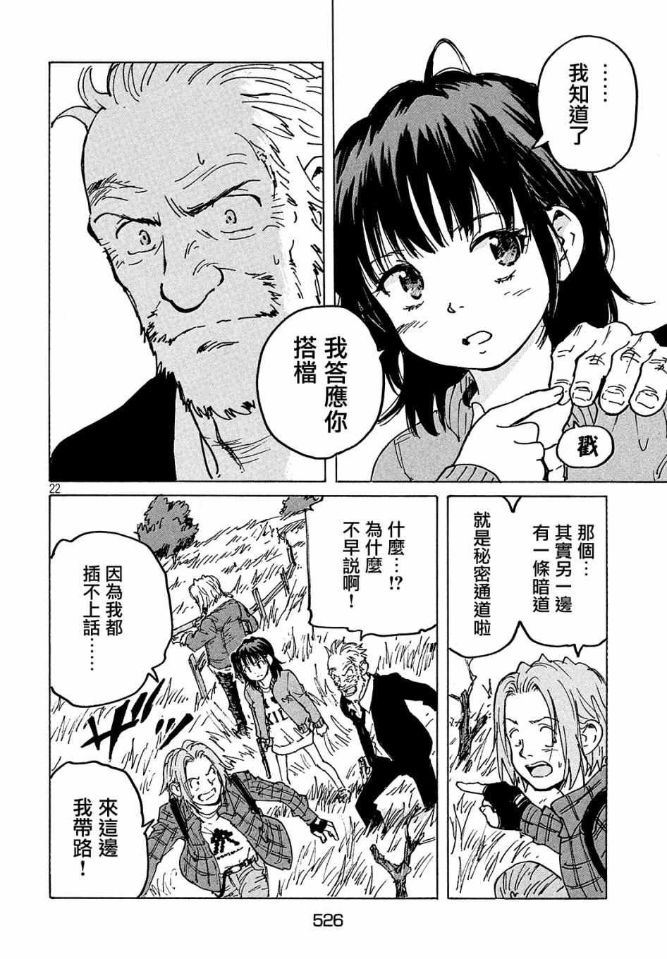 第29话