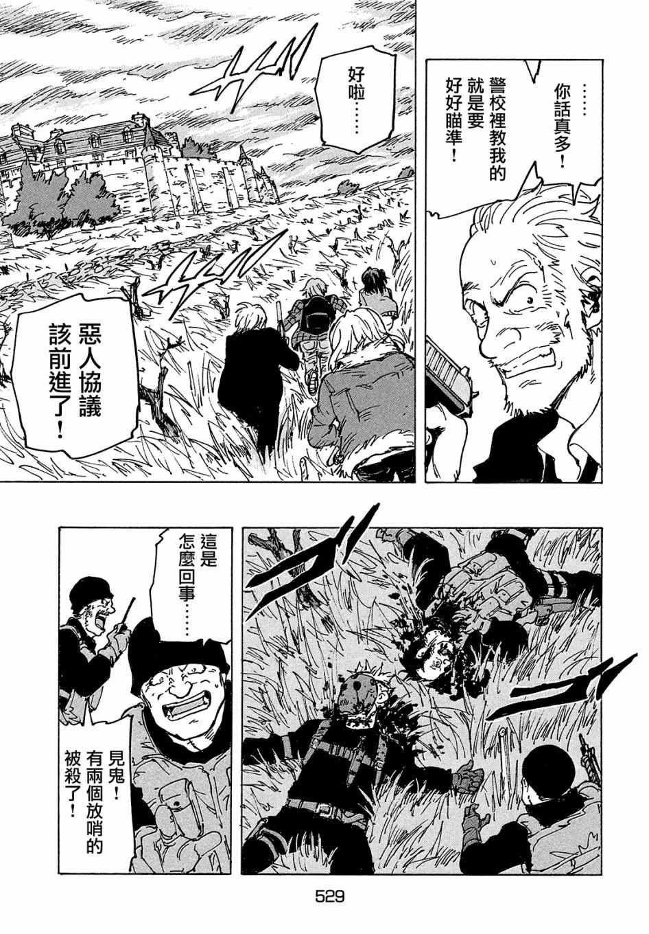 第29话
