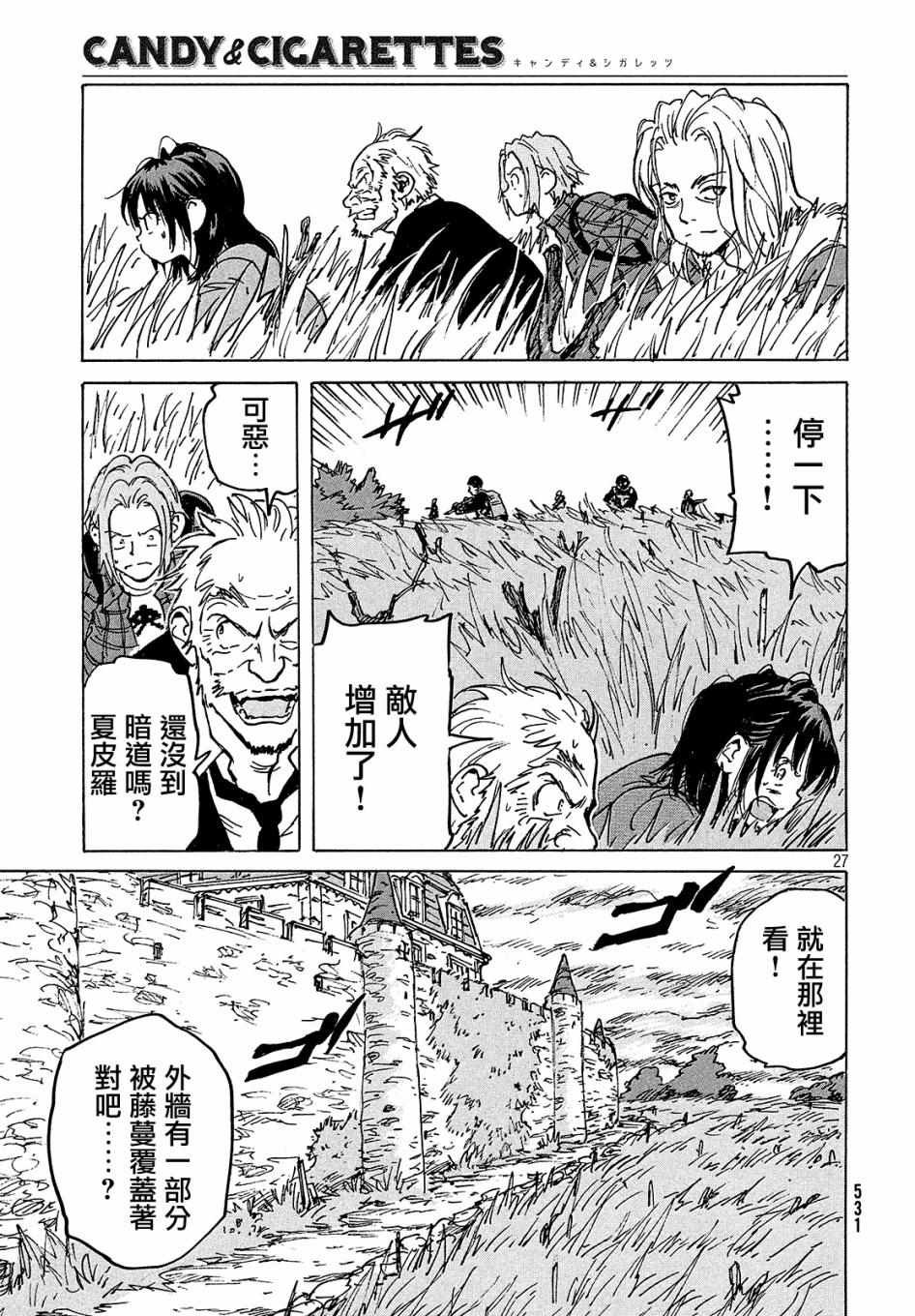 第29话