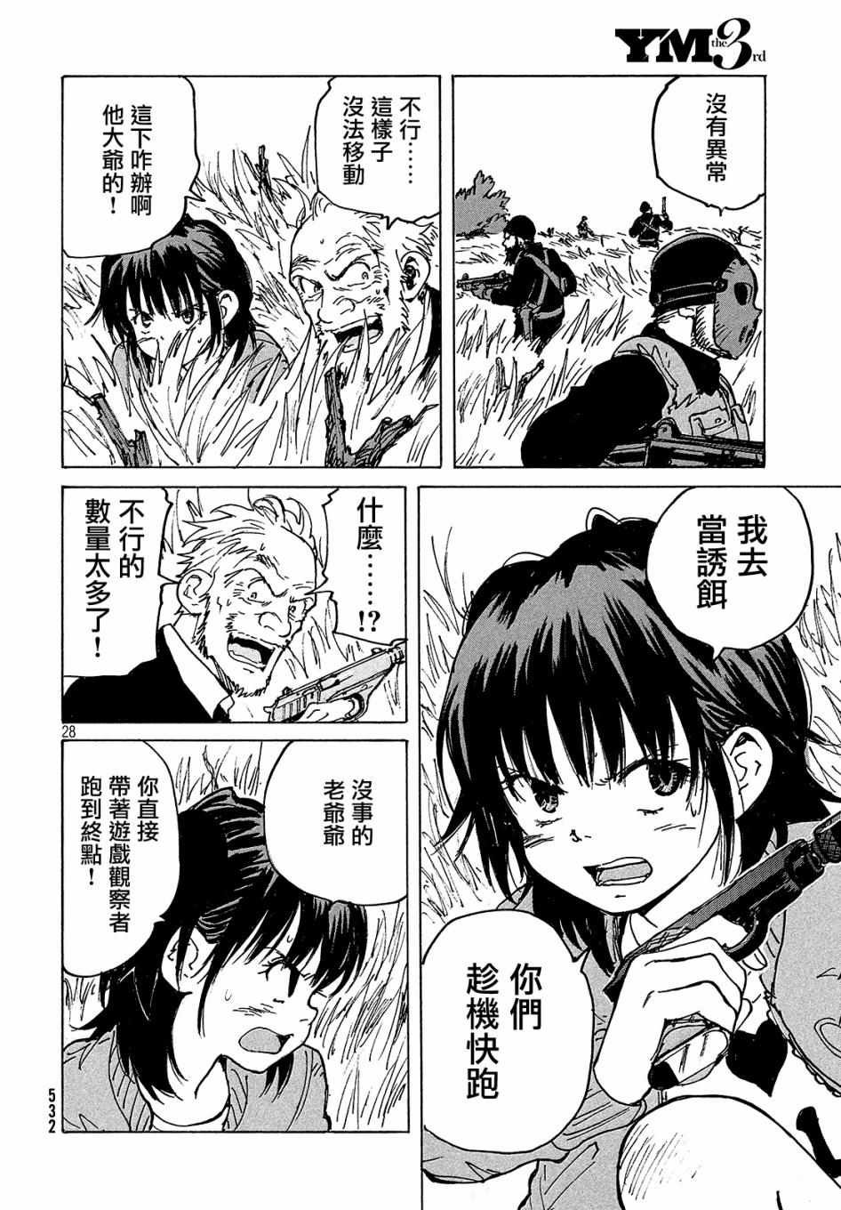 第29话