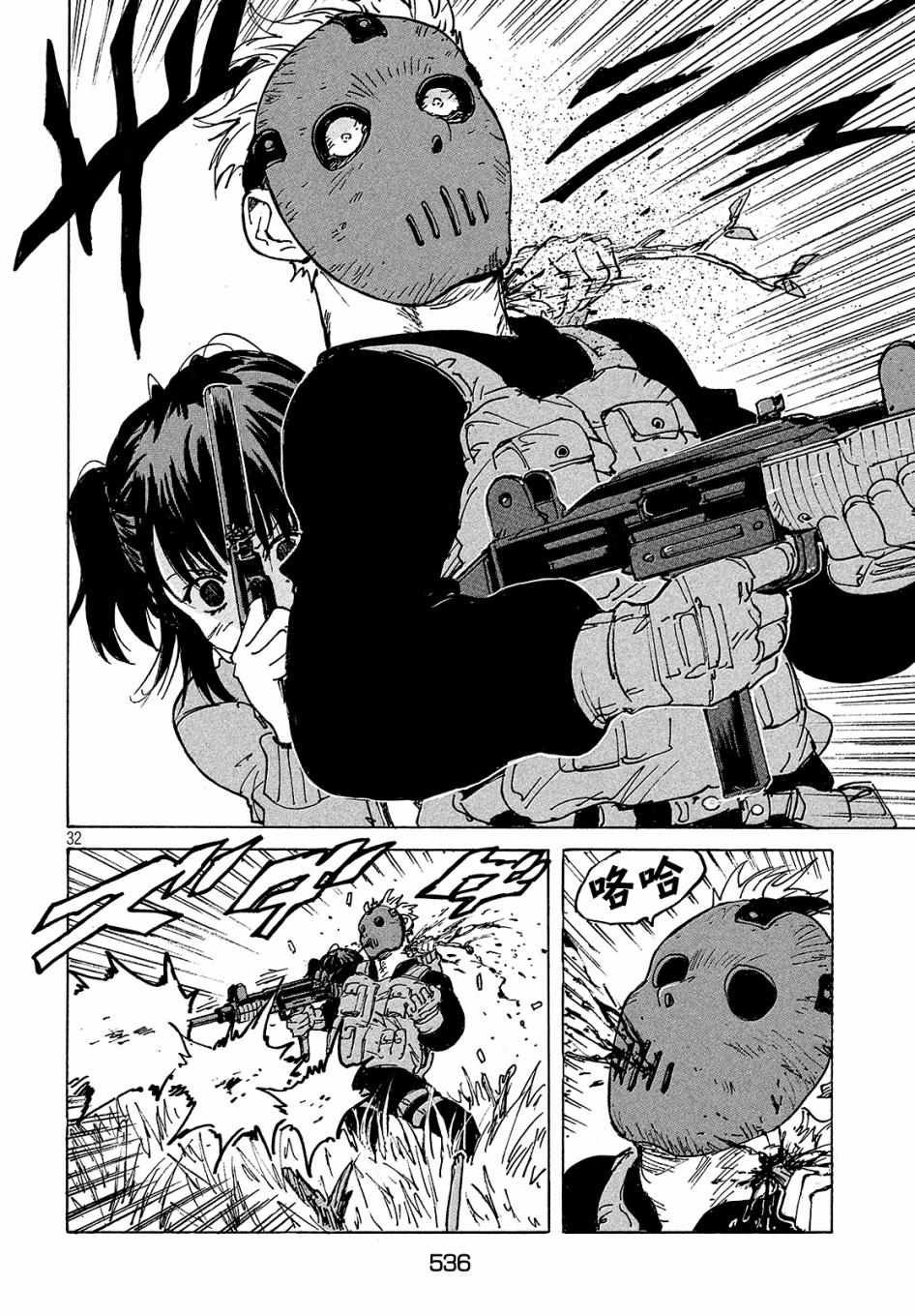 第29话