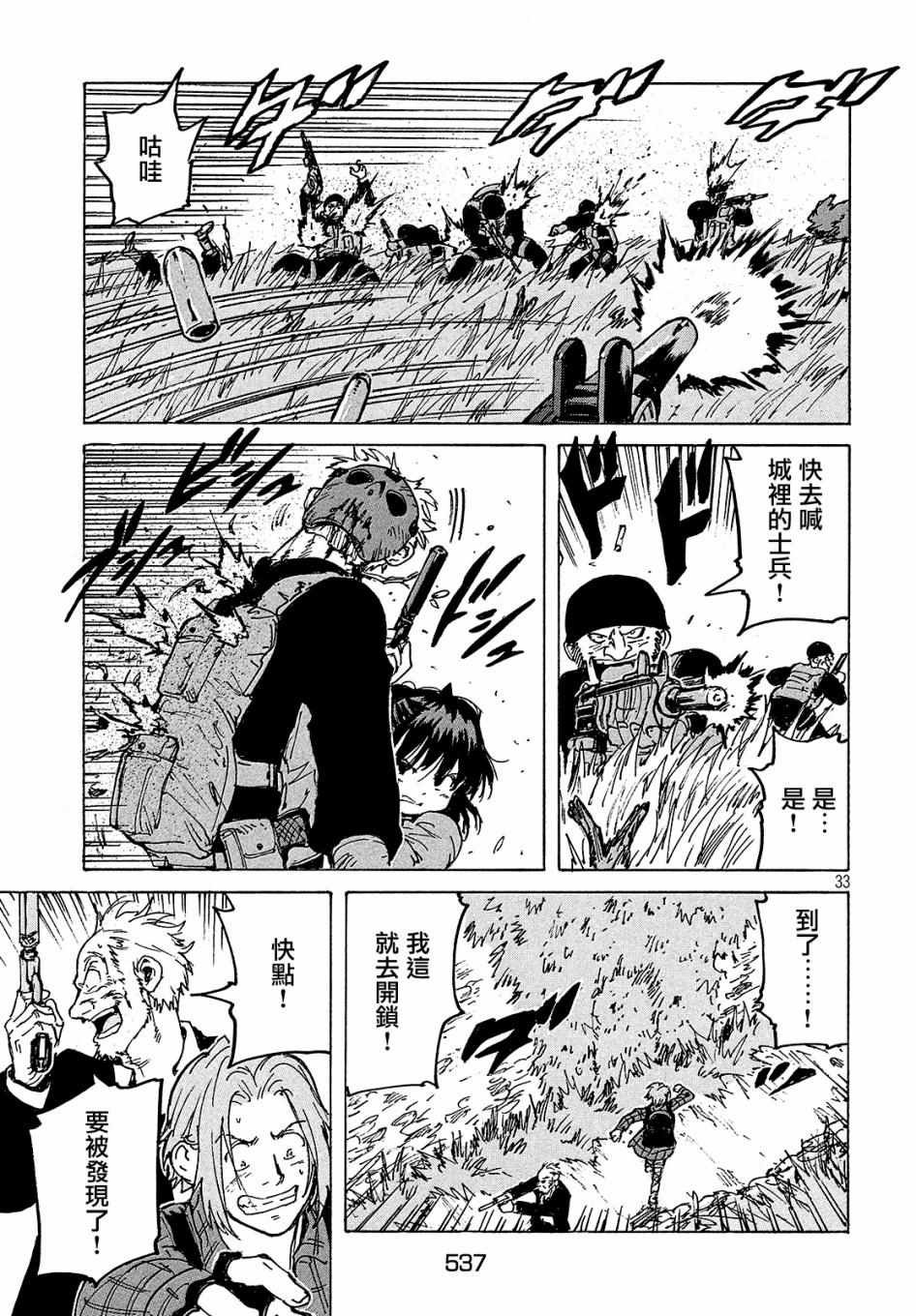 第29话
