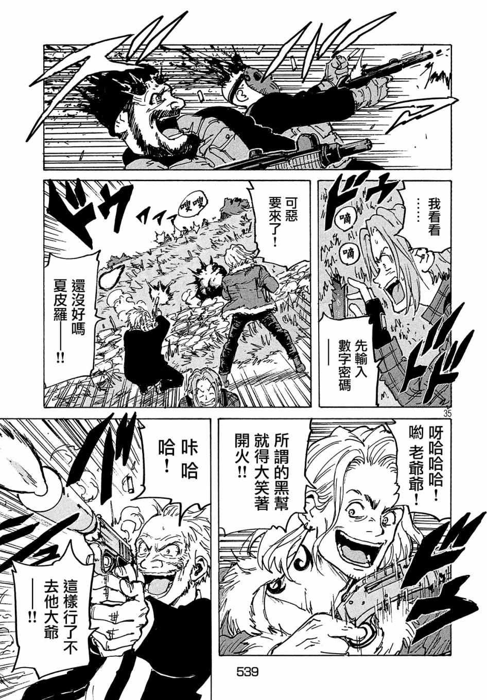 第29话