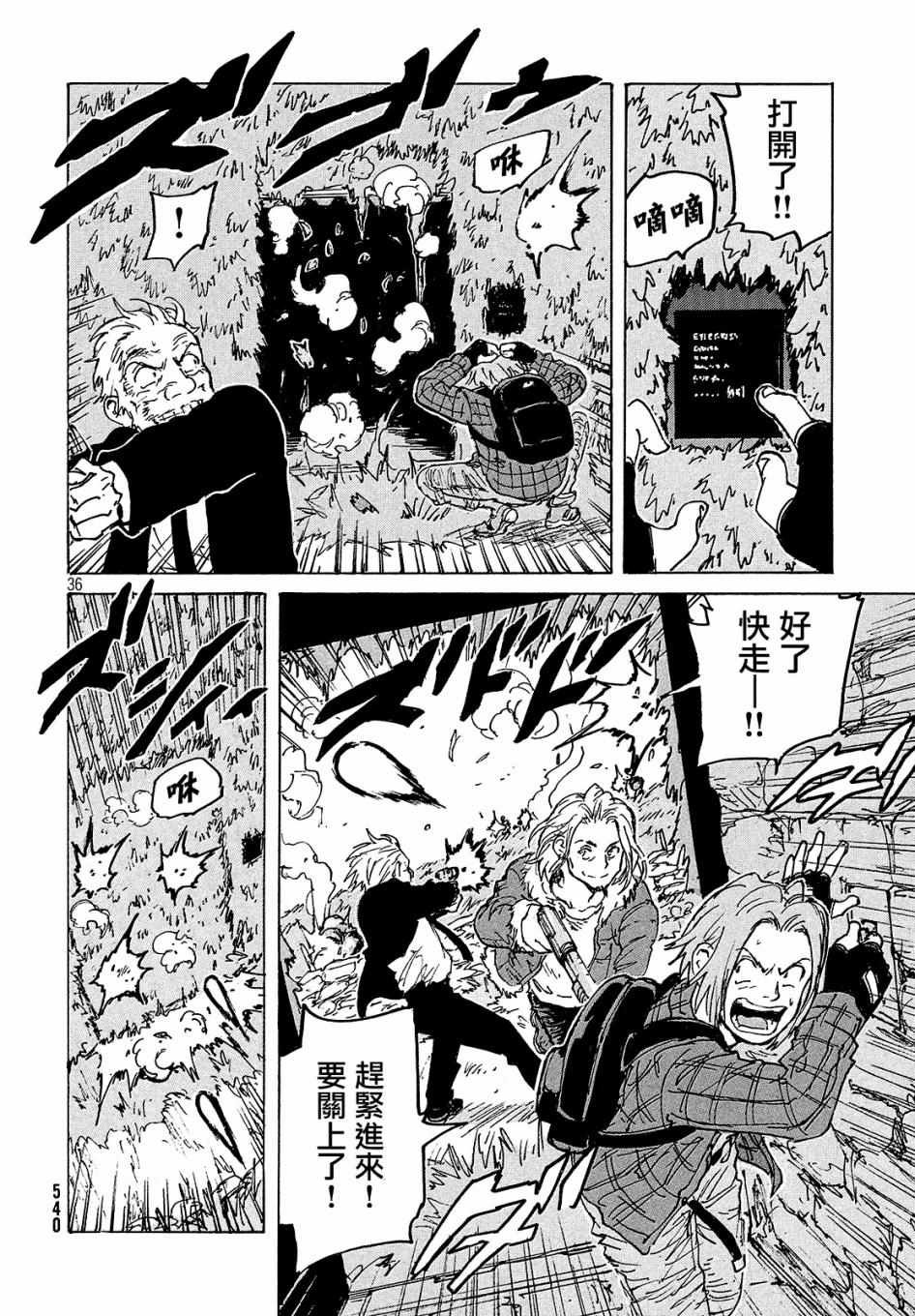 第29话