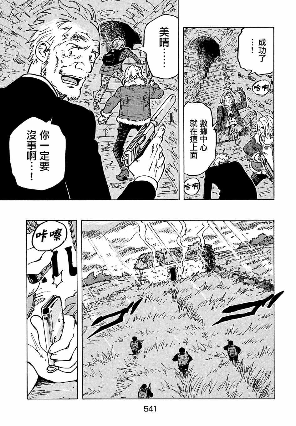 第29话