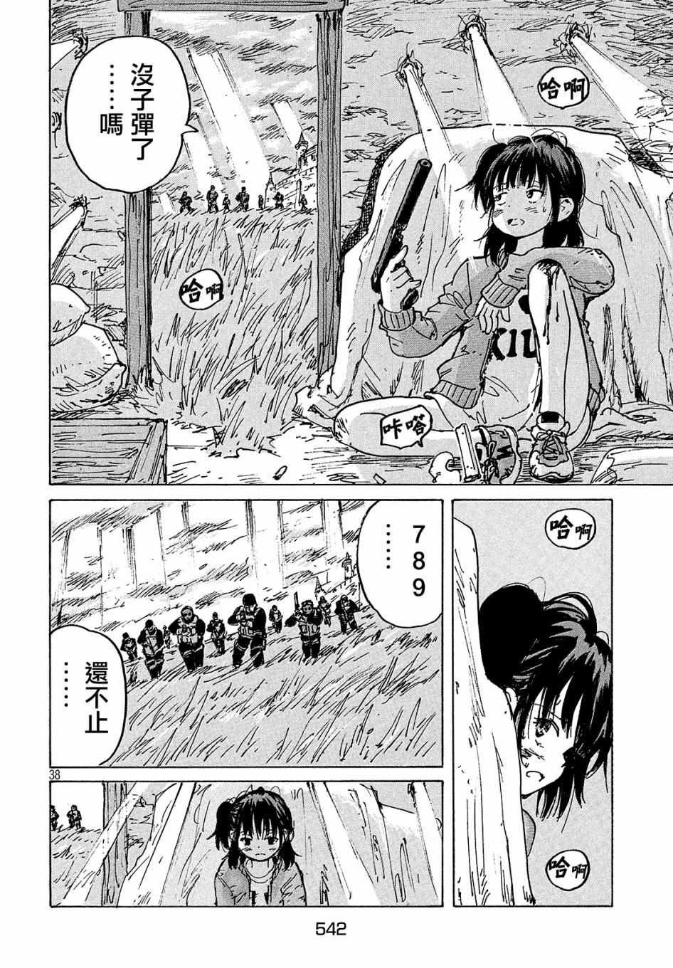 第29话