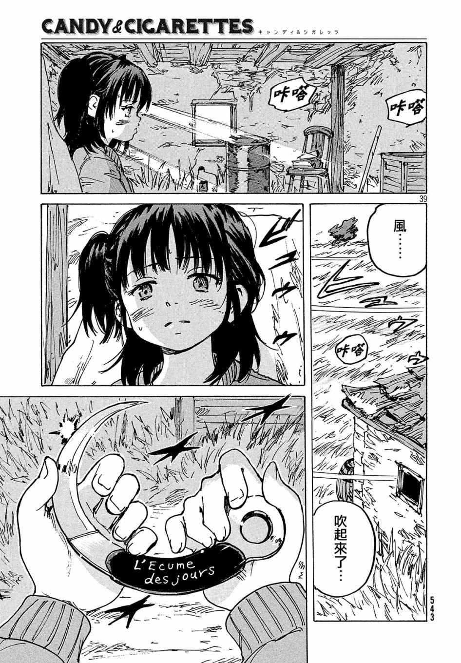 第29话