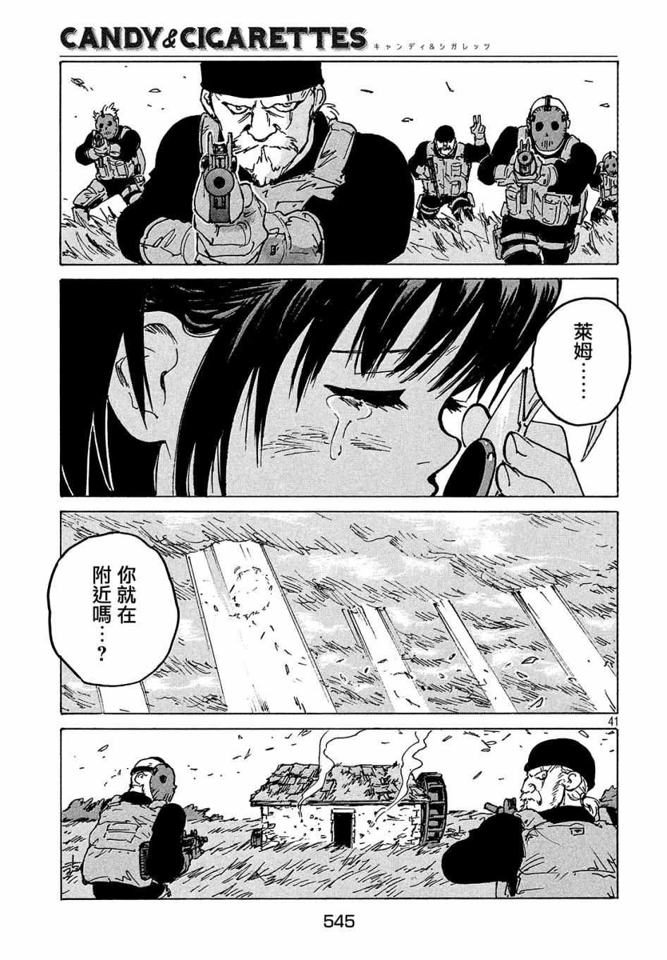 第29话