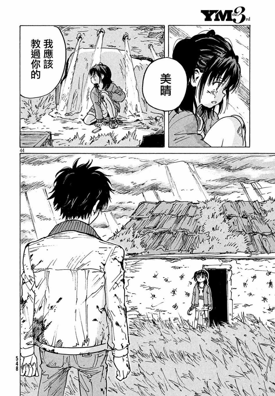 第29话