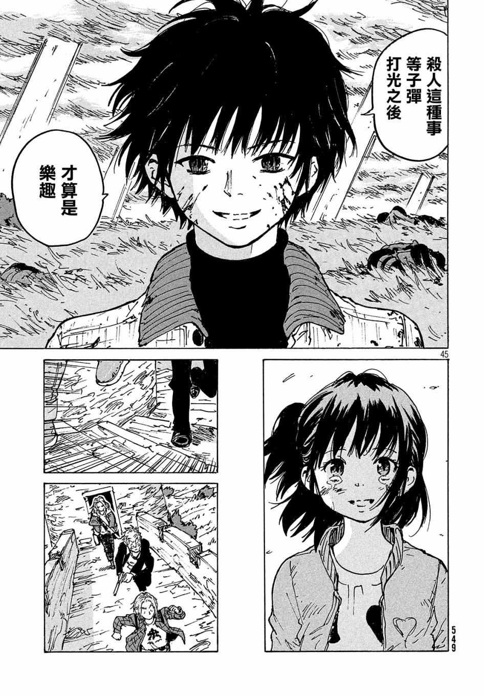 第29话