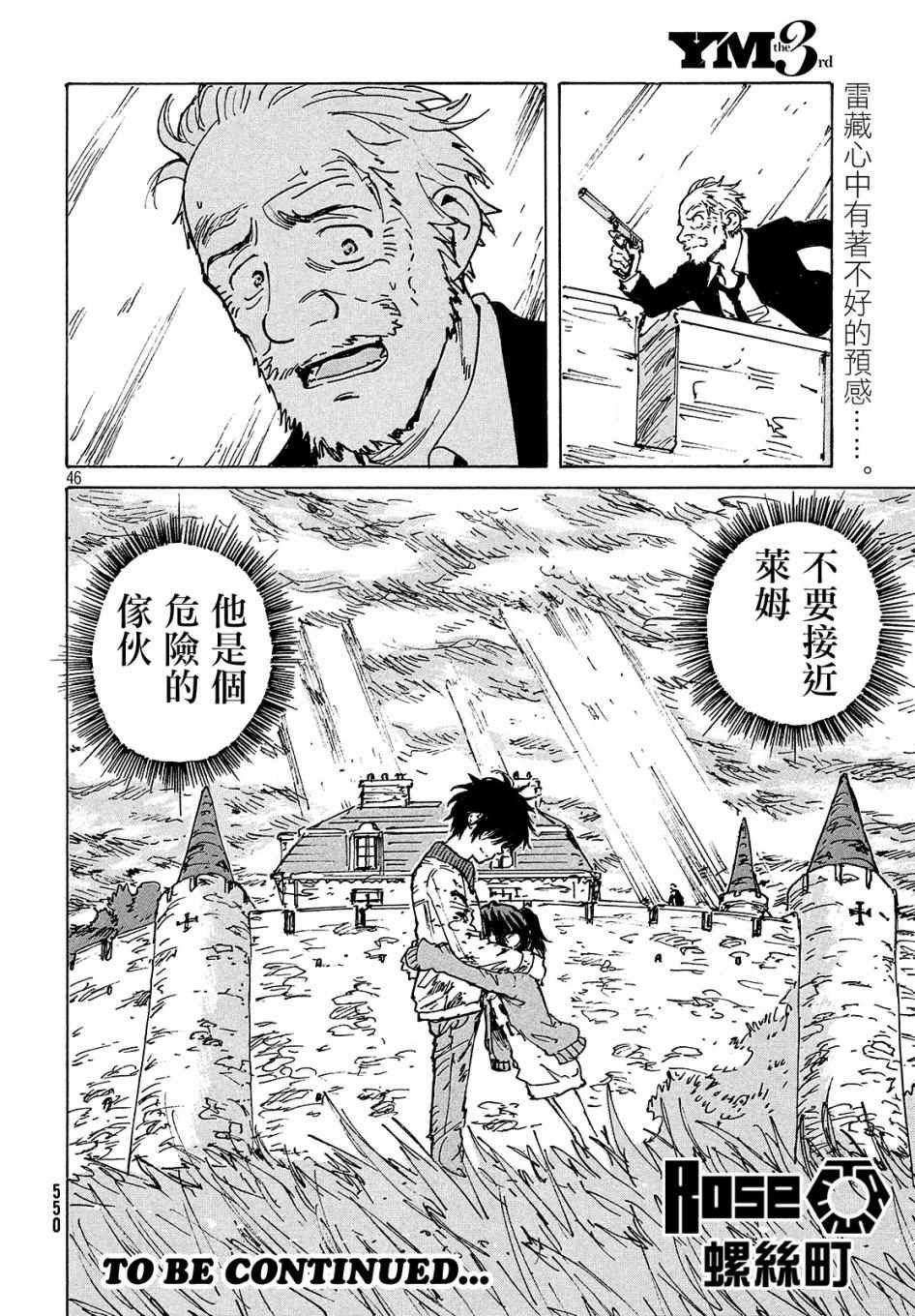 第29话