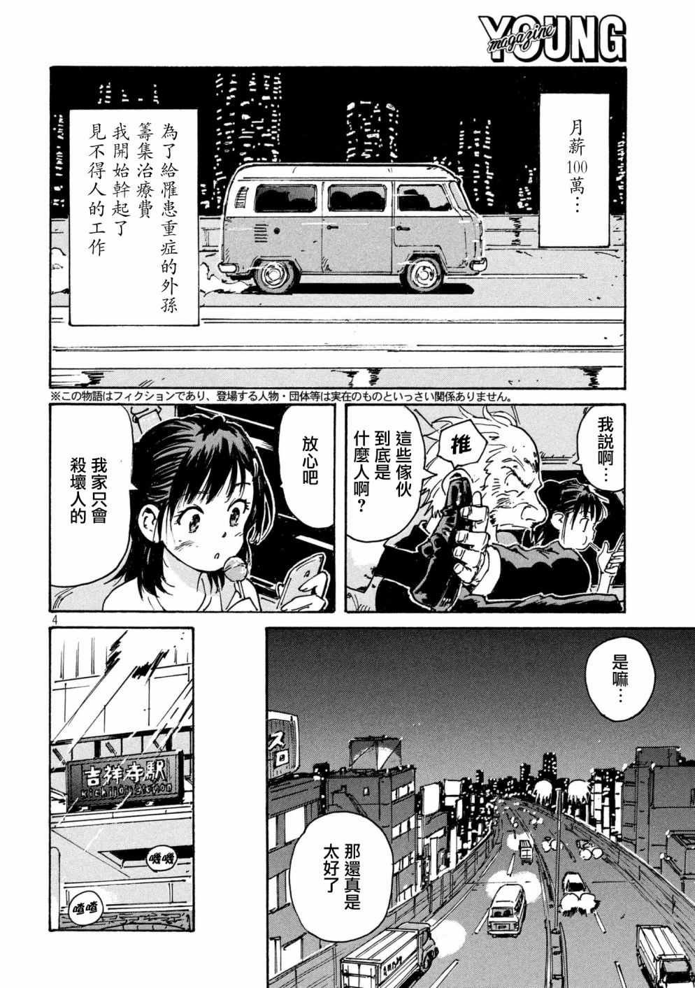 CIGARETTES 出张版
