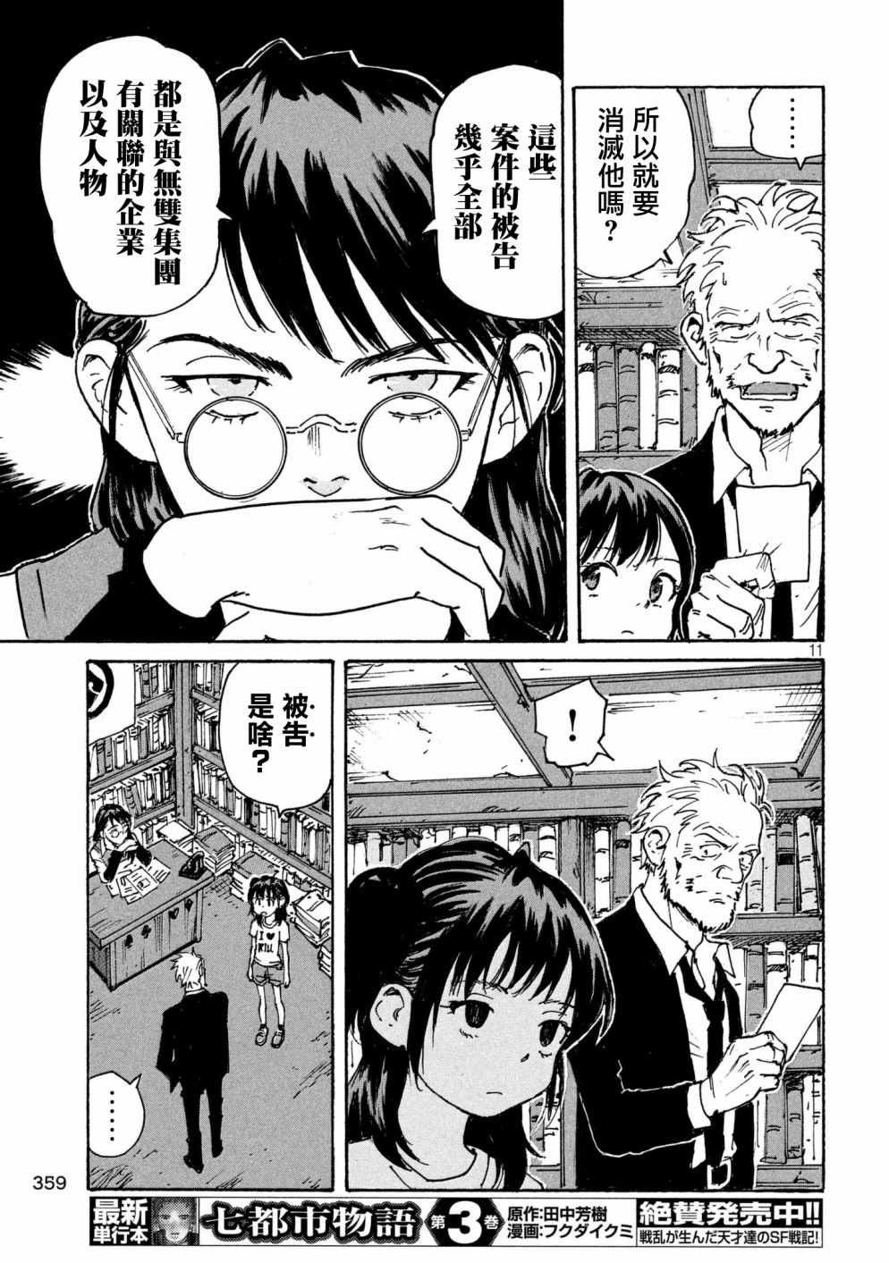 CIGARETTES 出张版