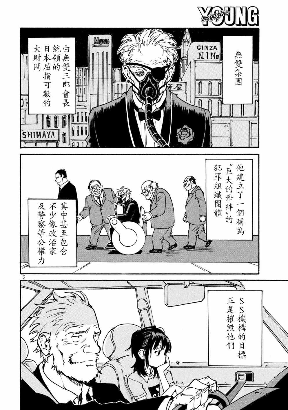 CIGARETTES 出张版