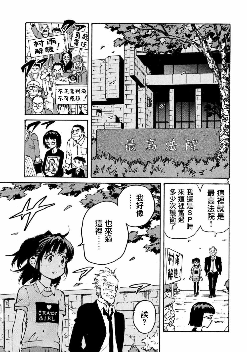 CIGARETTES 出张版