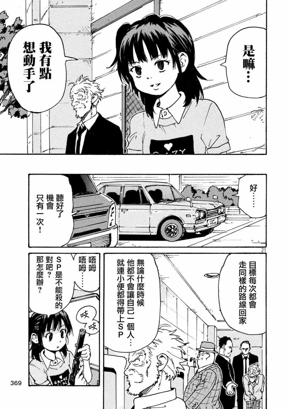 CIGARETTES 出张版