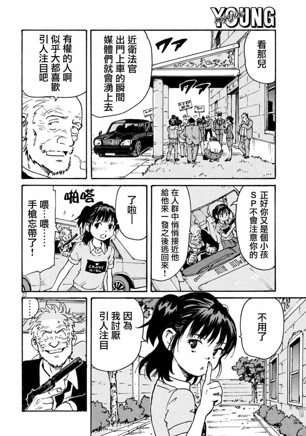 CIGARETTES 出张版