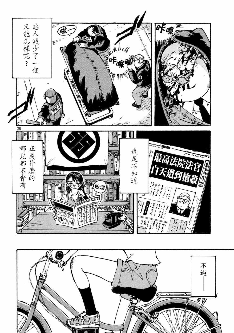 CIGARETTES 出张版
