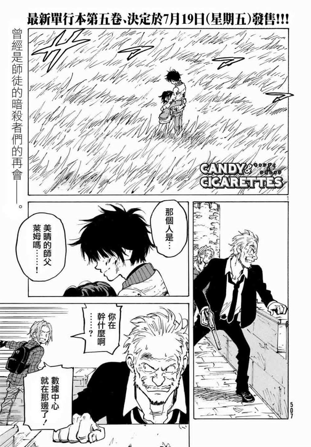 第30话