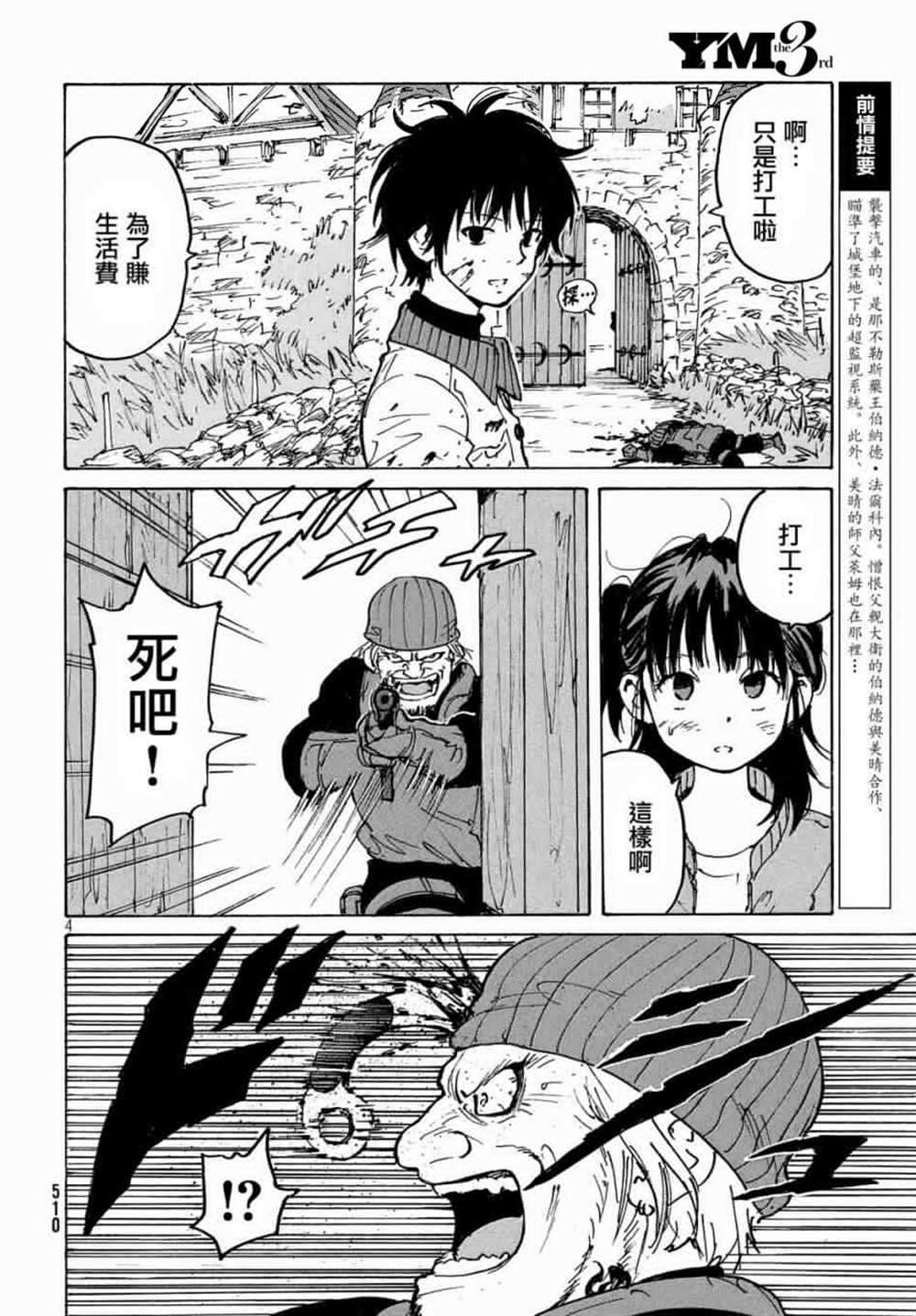 第30话
