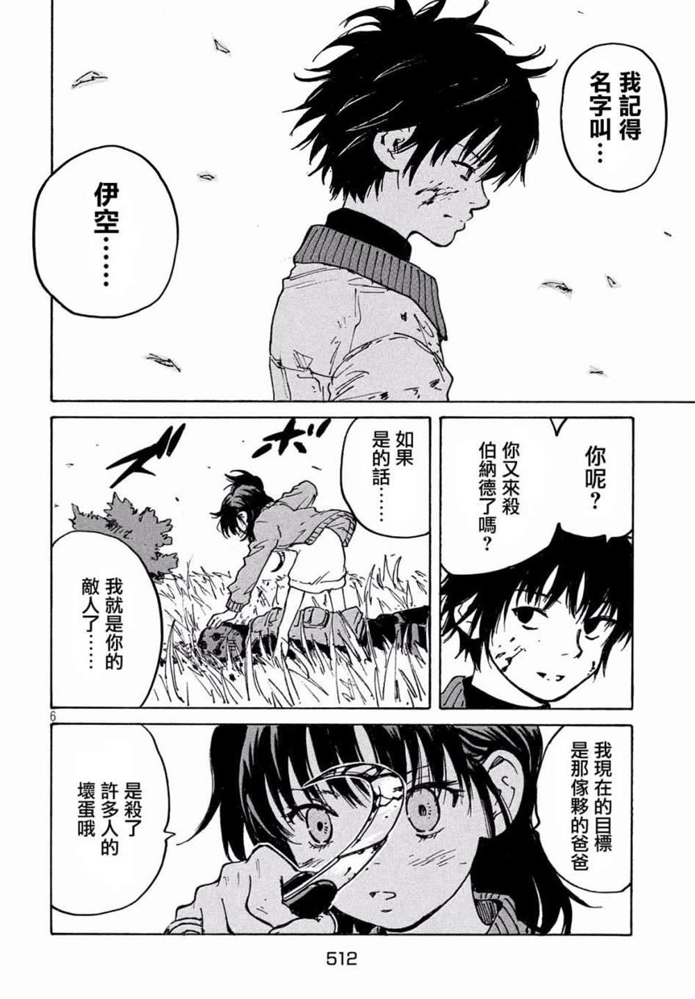 第30话