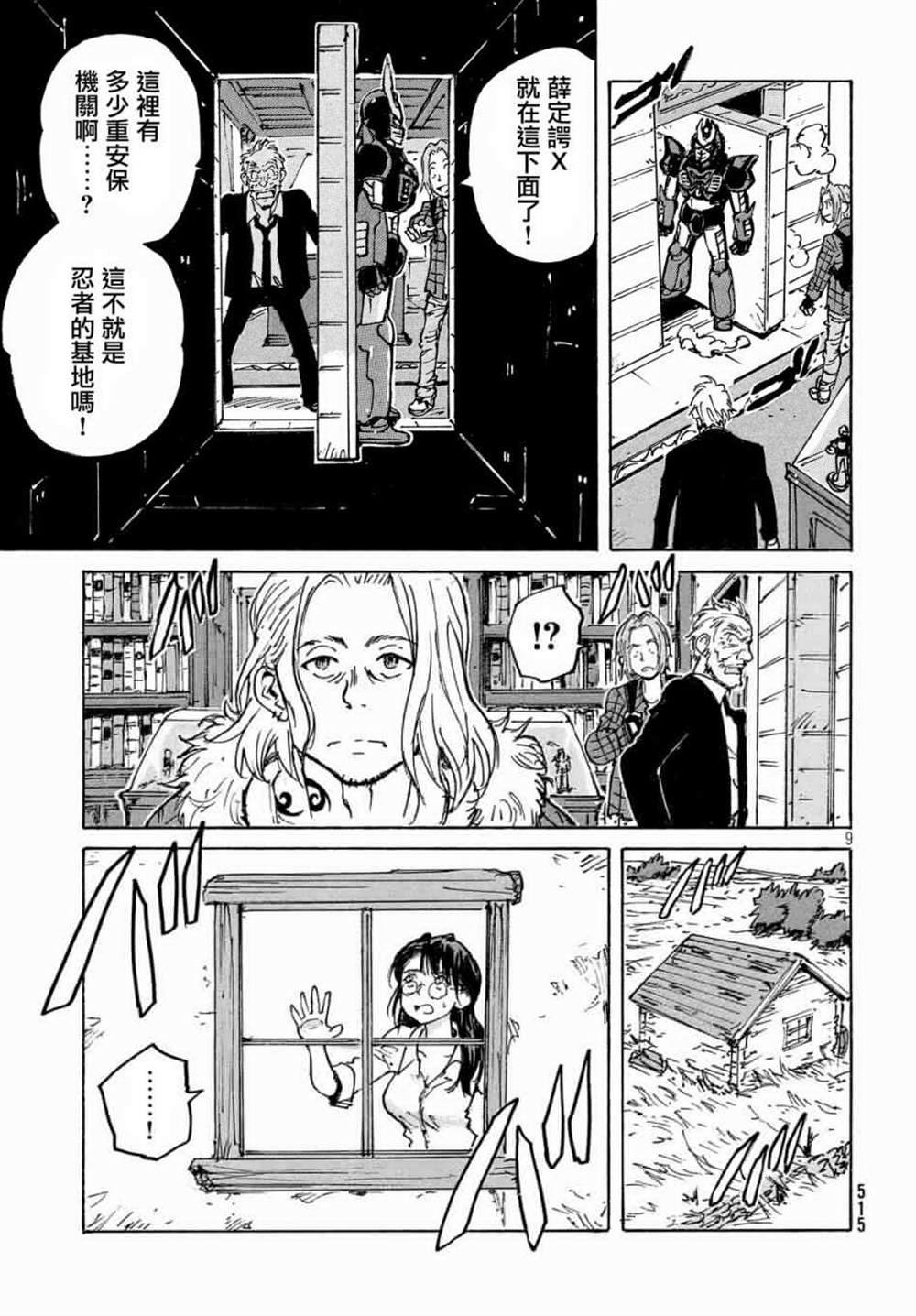 第30话