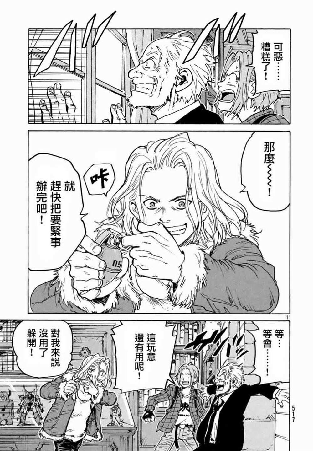 第30话