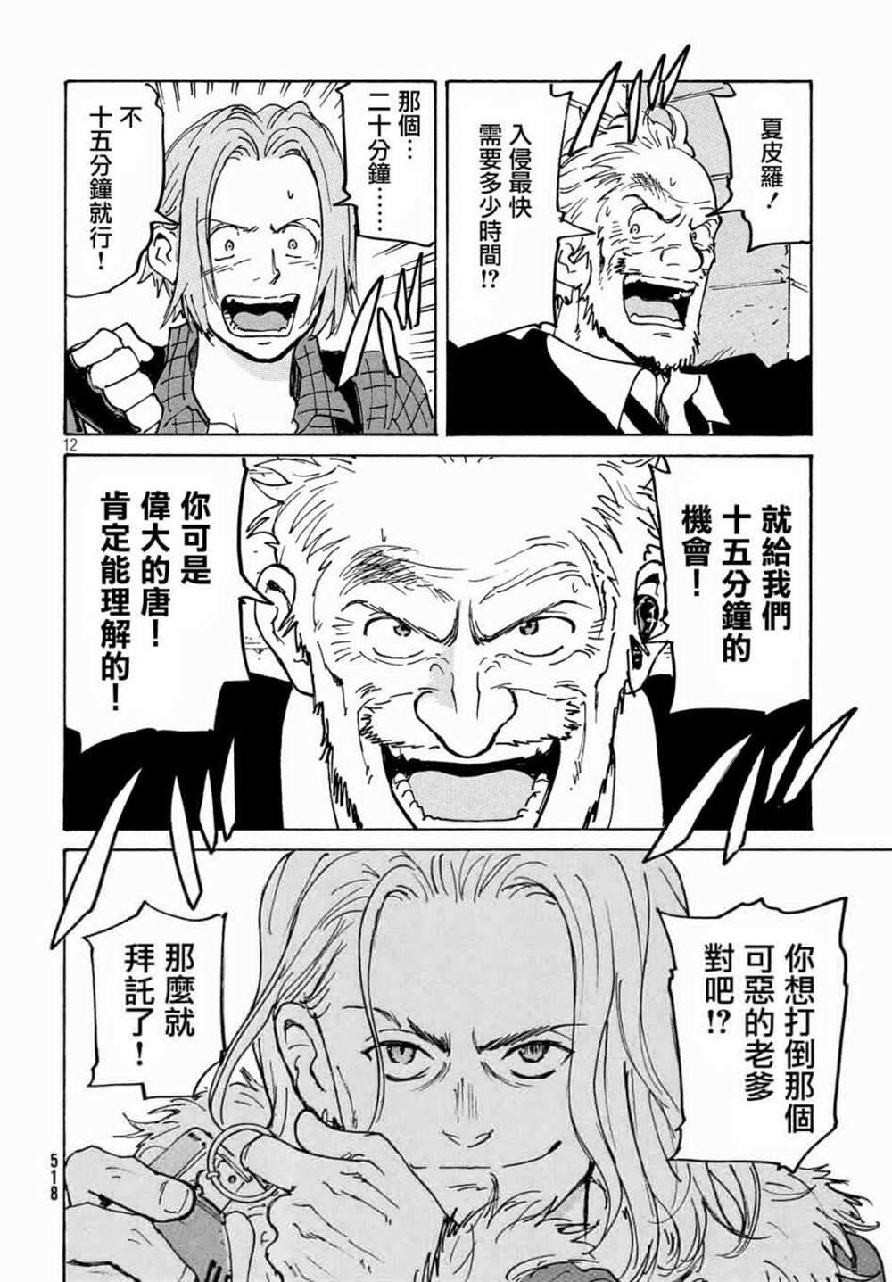 第30话