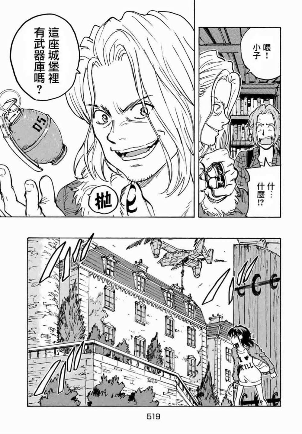 第30话