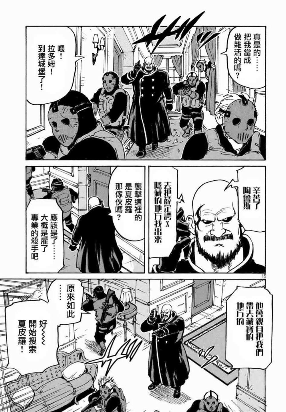 第30话