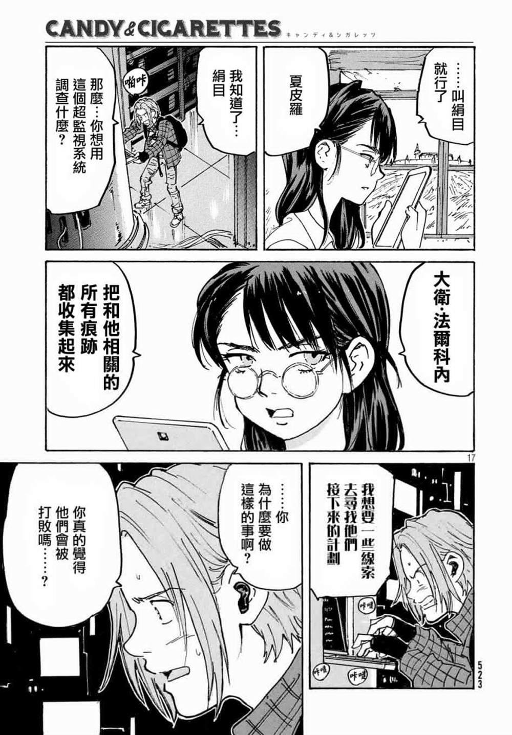 第30话