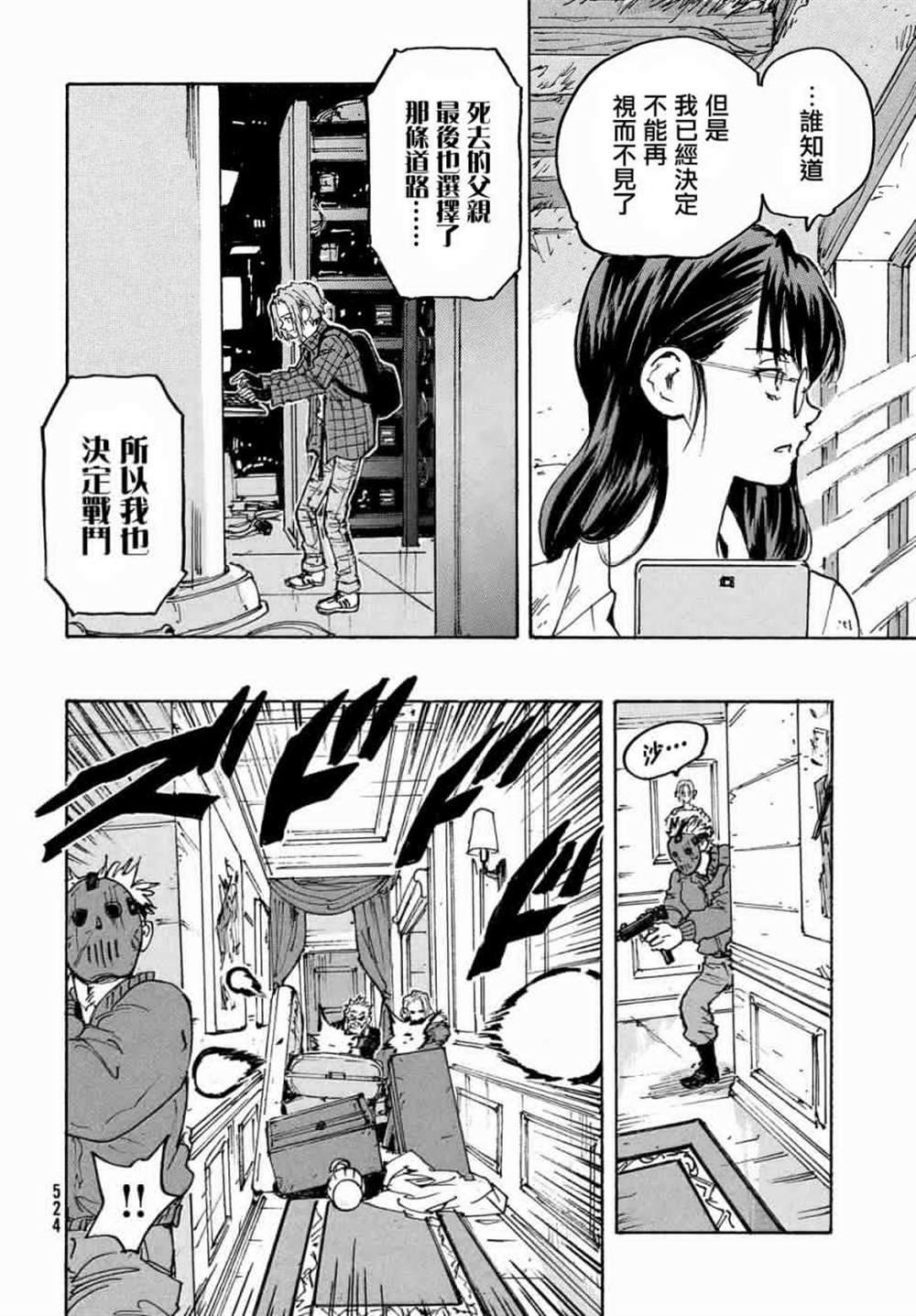 第30话