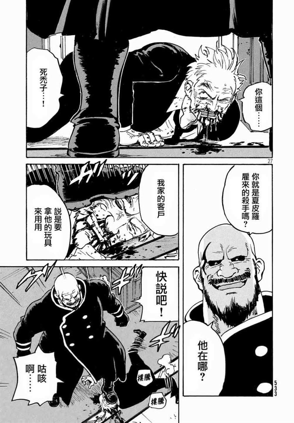 第30话