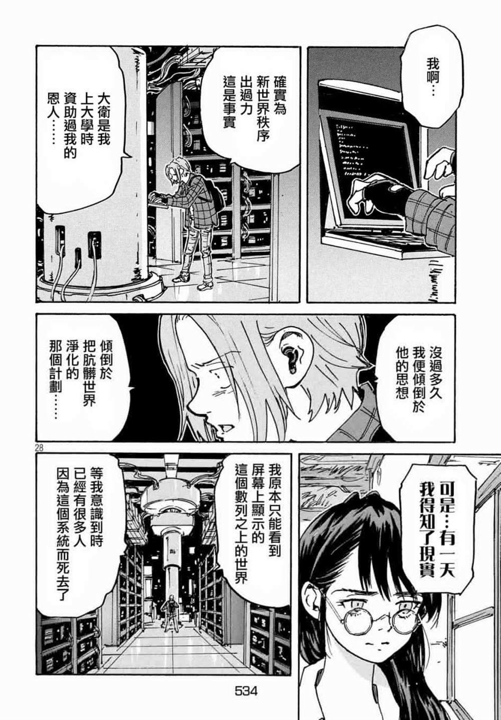 第30话