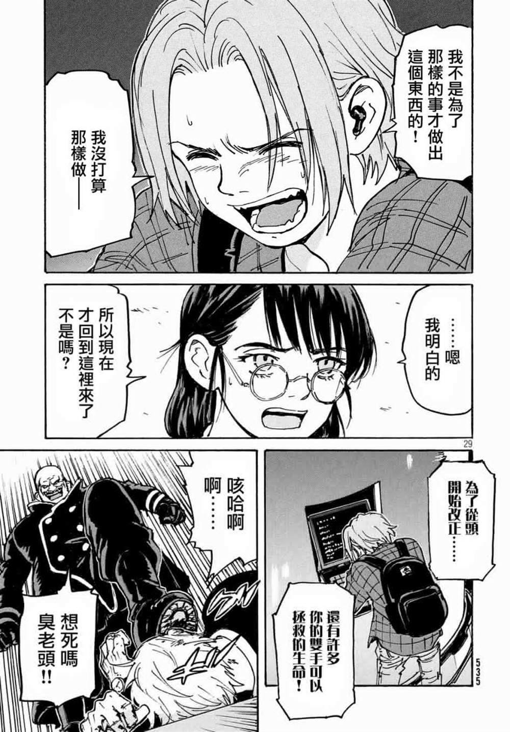 第30话