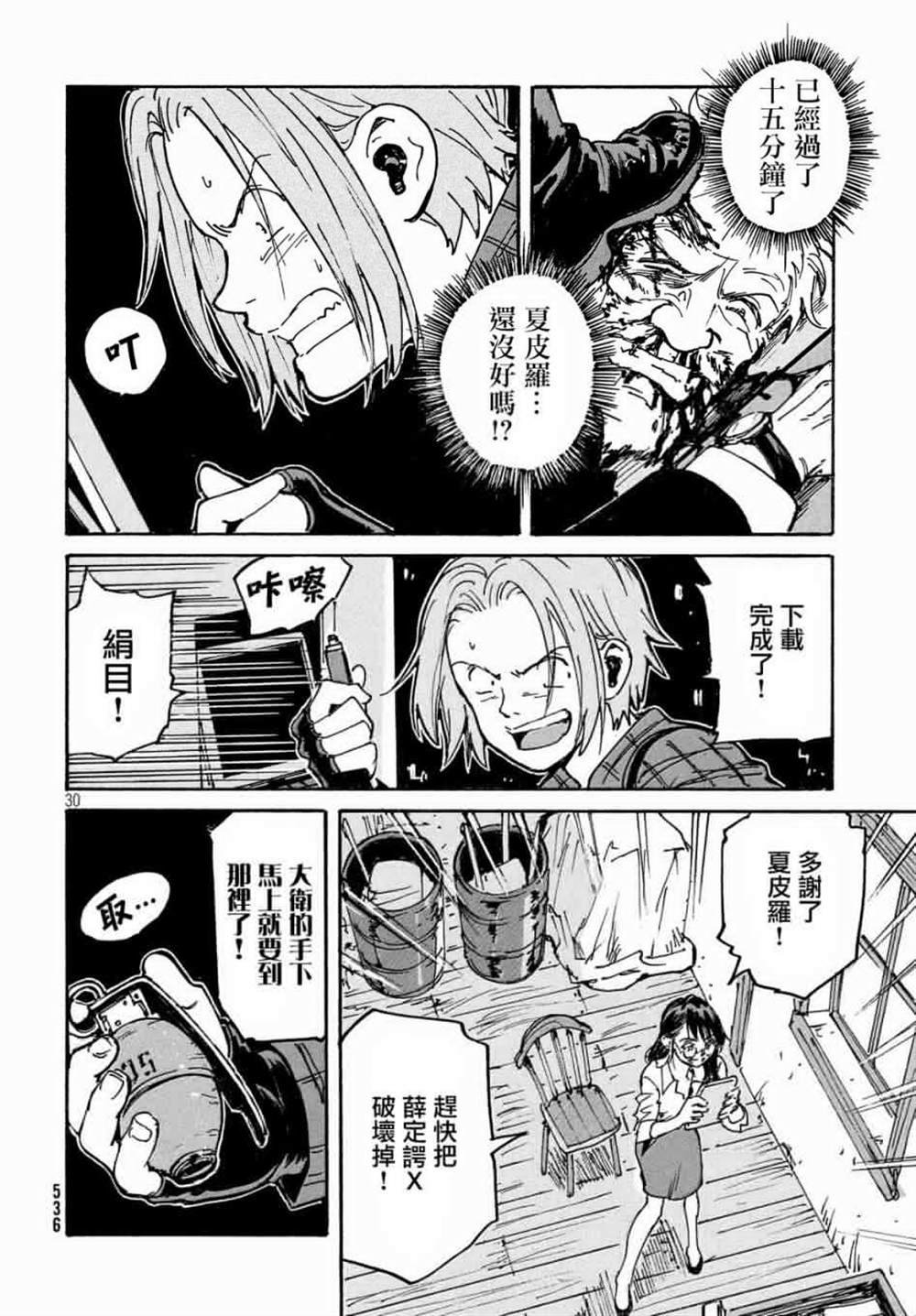 第30话