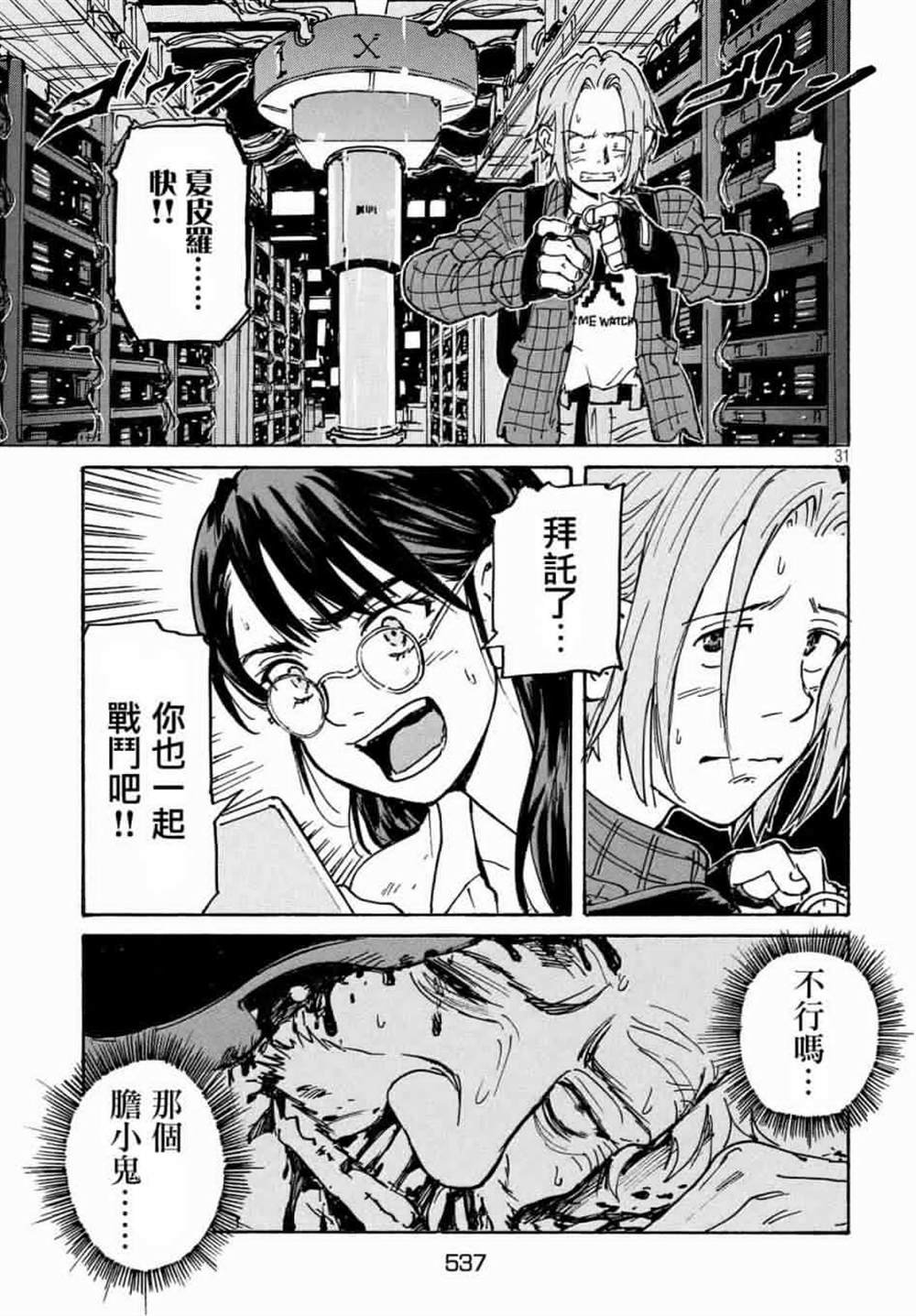 第30话