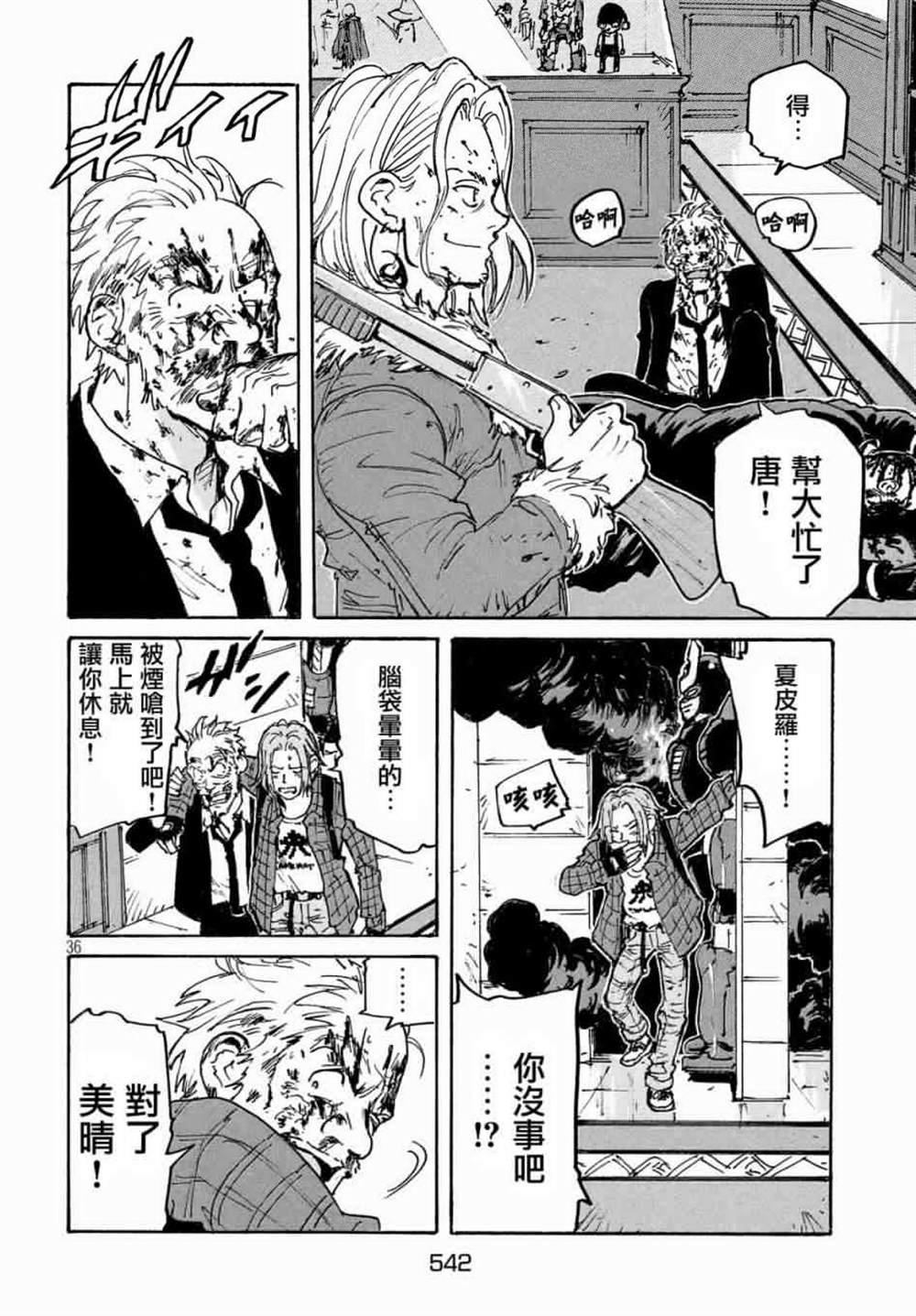 第30话