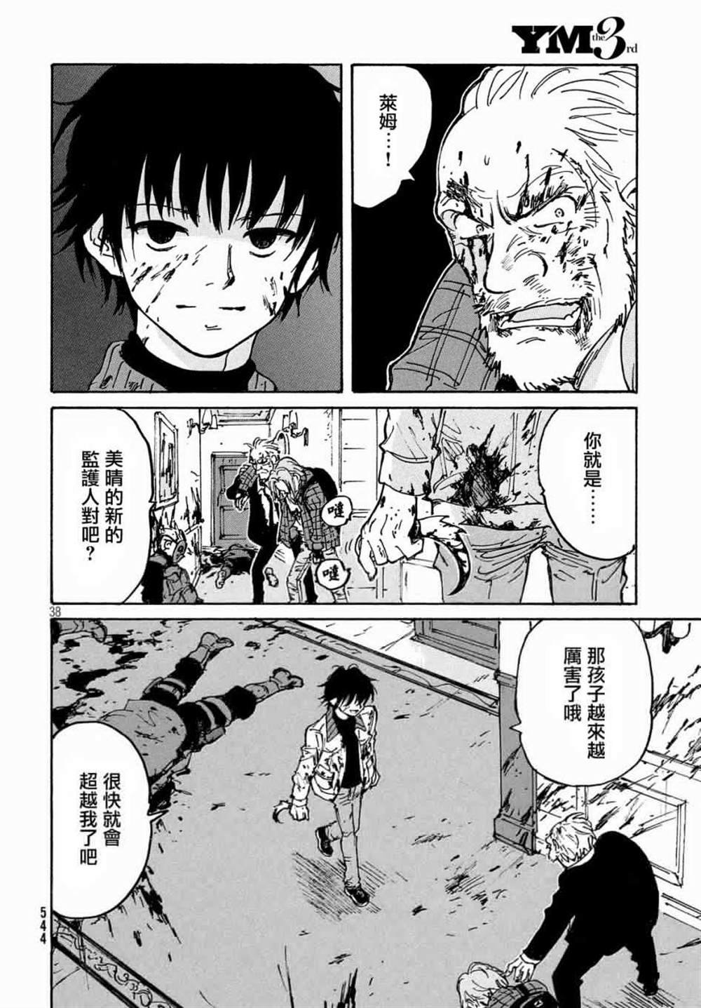 第30话
