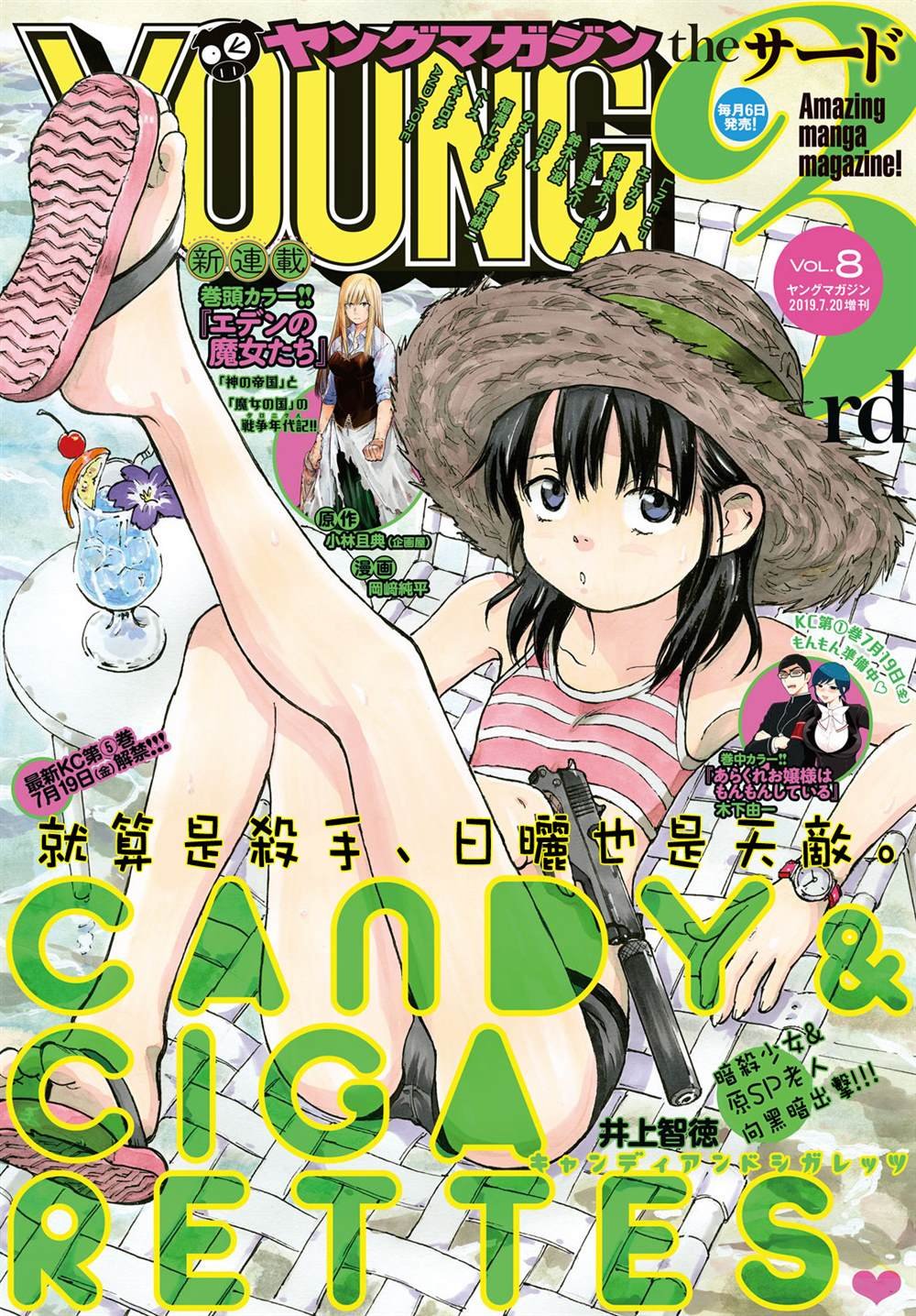 第31话
