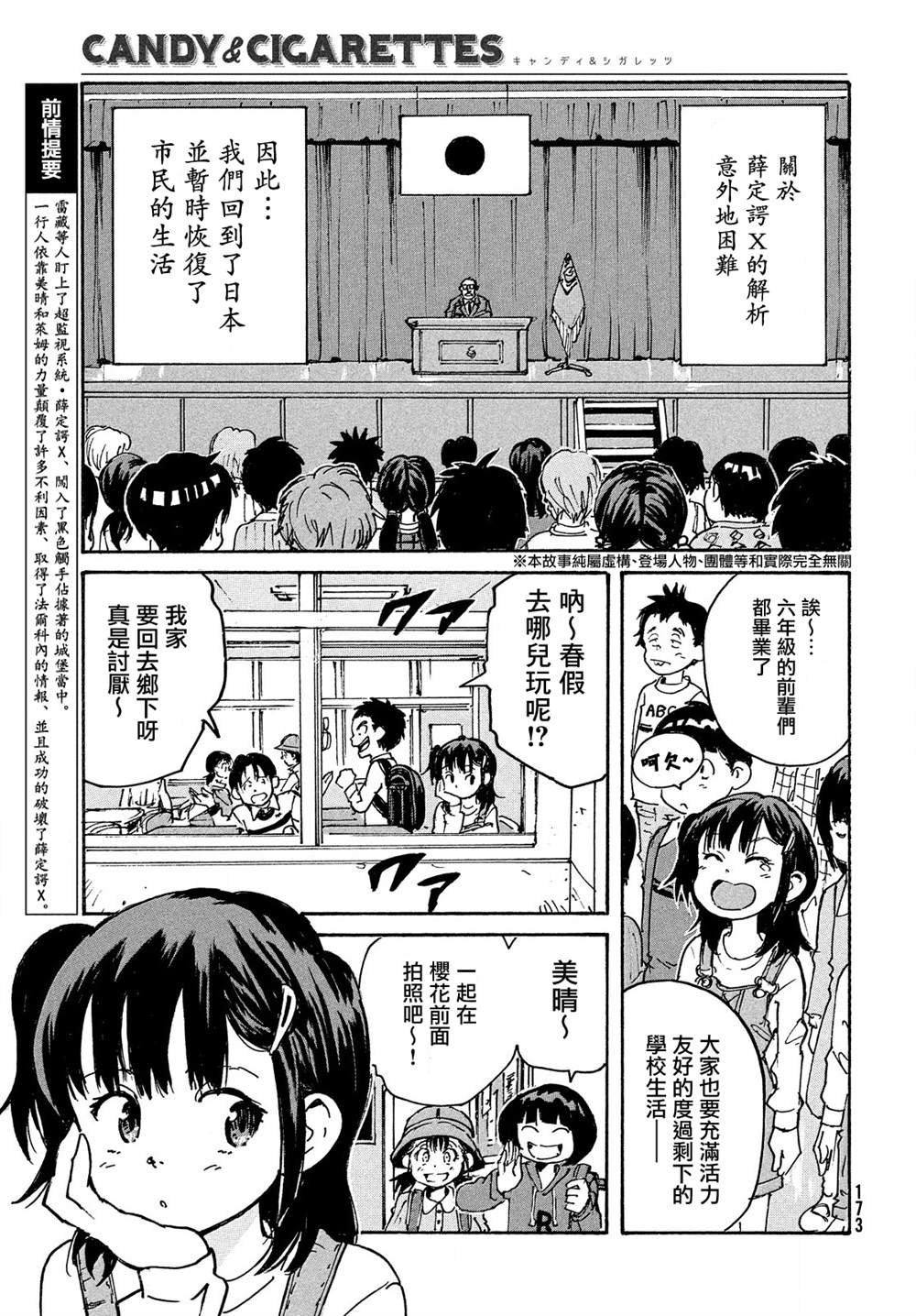 第31话