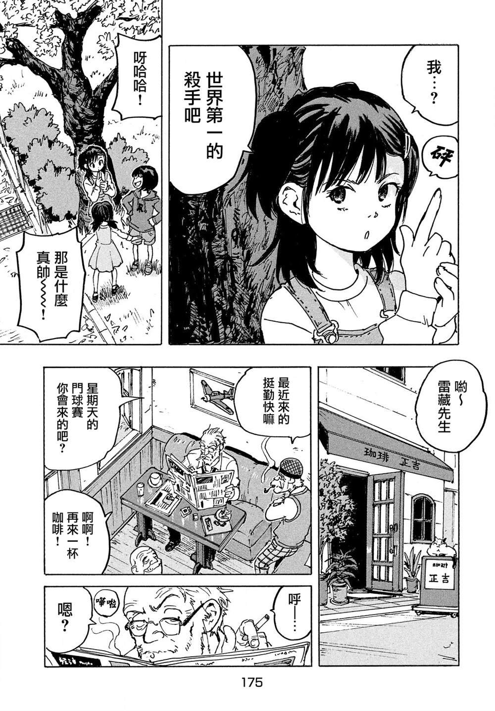 第31话