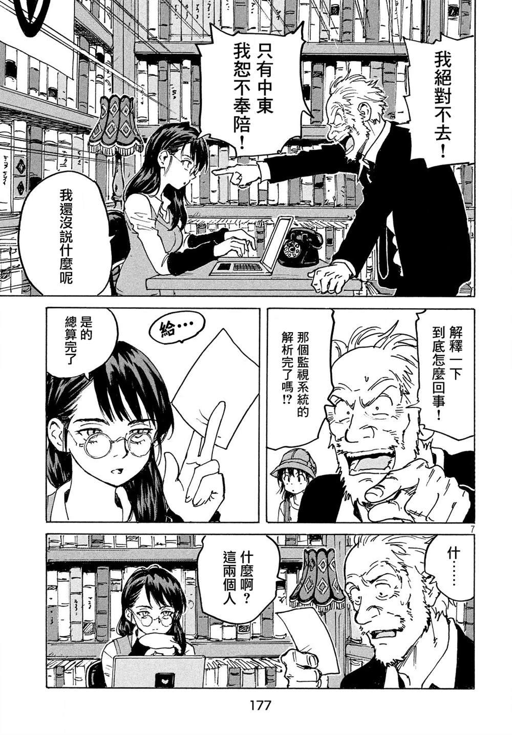 第31话
