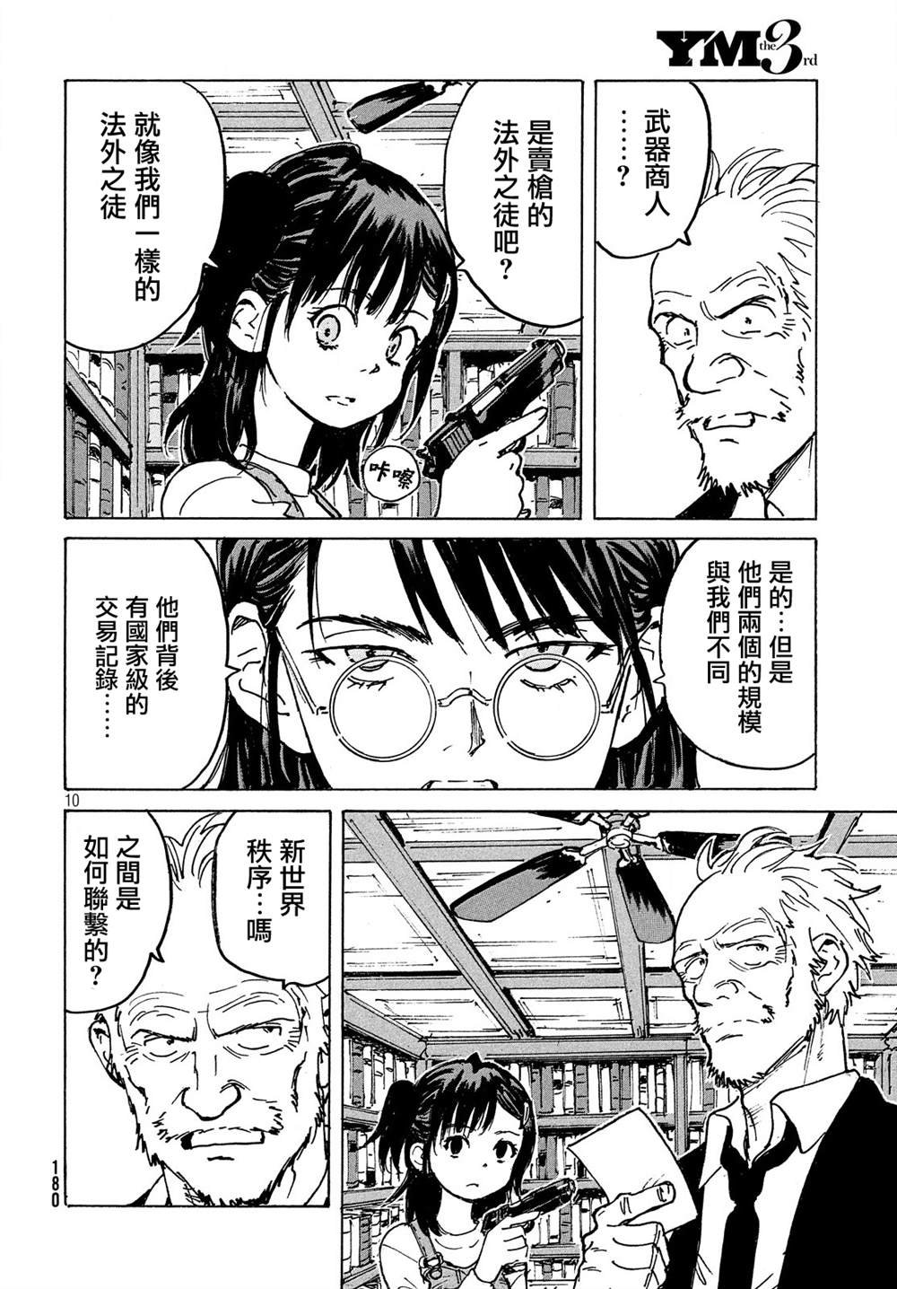 第31话