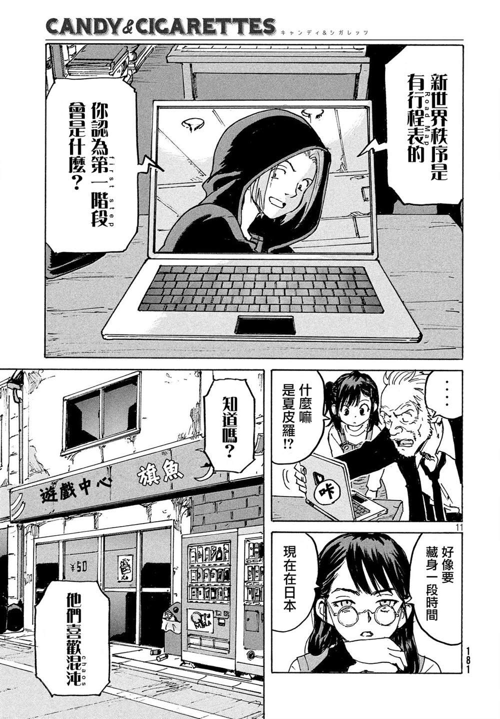 第31话