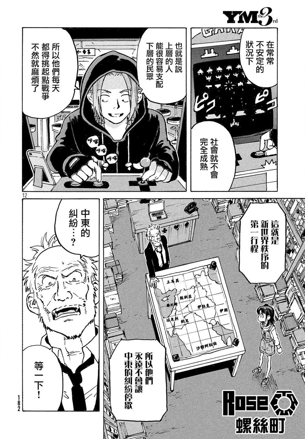 第31话