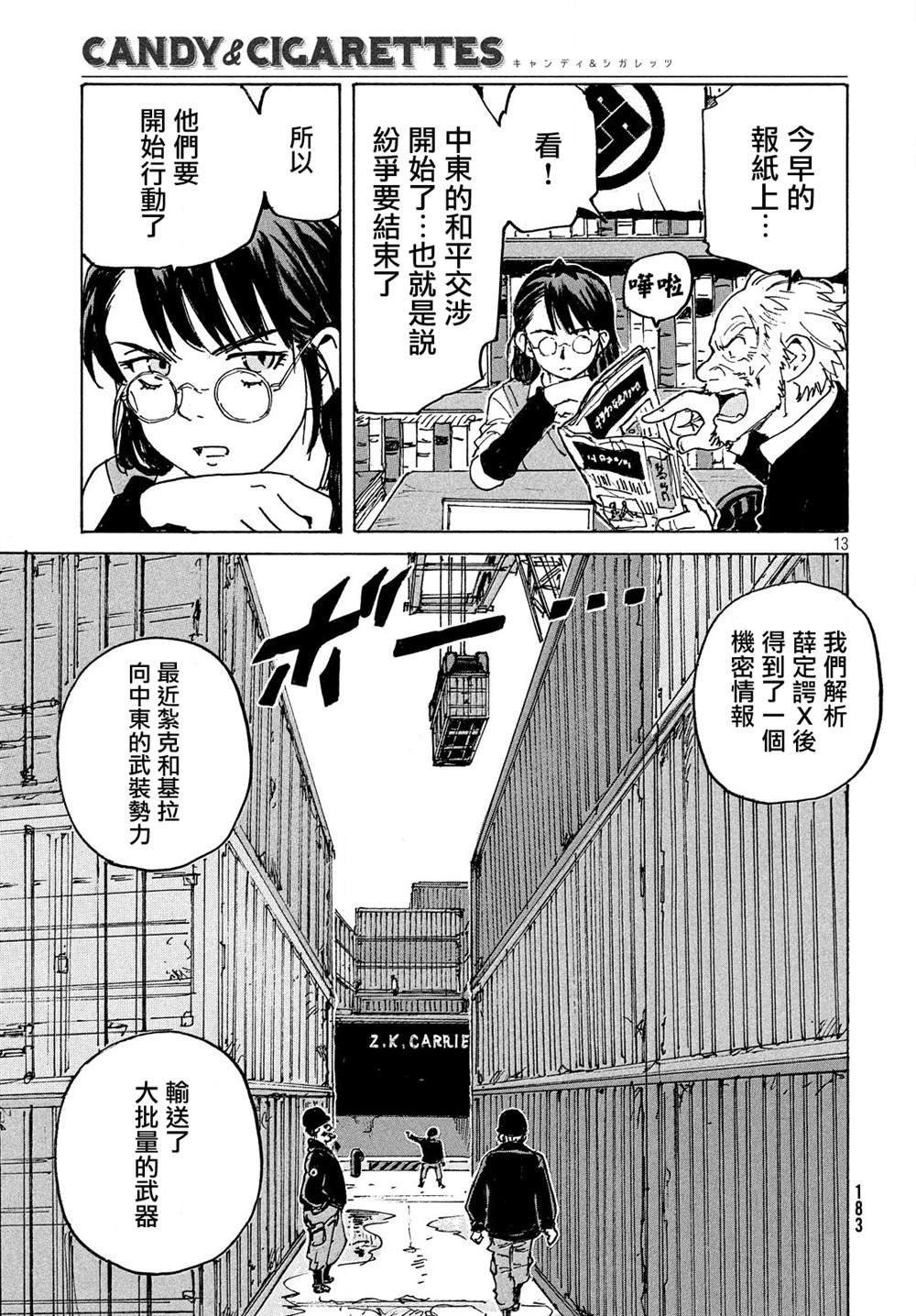 第31话