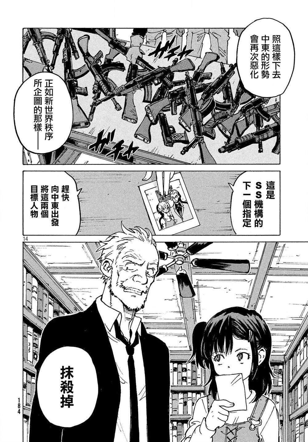 第31话